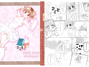 melty snow -prologue- [ジャンピー牧場]