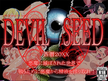 DEVIL SEED [Pon de Ushi]