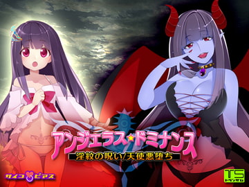 [TS Hypn*sis] Angela's Dominance: The Curse of Lewd Insignia / Fallen Angel [Psycho Pierce]