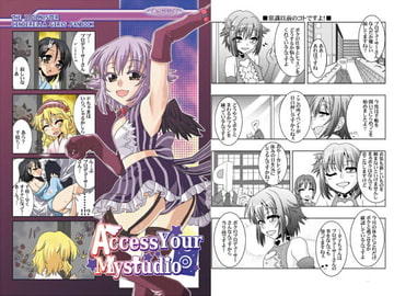 Access Your Mystudio [夕凪雑貨店]
