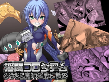 淫闘コロシアム [Palette Enterprise]