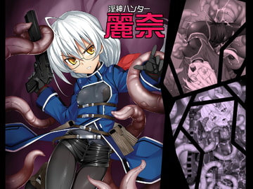 淫神ハンター [Palette Enterprise]
