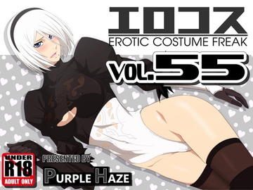 エロコス Vol.55 [PURPLE HAZE]