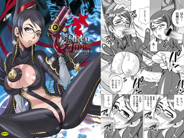 ゆきやなぎの本22 Bitch time! [シャルロット・ココ]