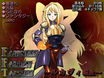 F.F.T.～ルカヴィ転生～ [PLUTO]