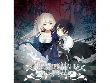 Nouvelle Mariee [ぴずやの独房]