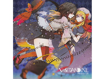 ViSITANDINE [ぴずやの独房]