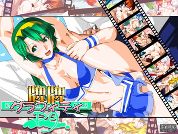 牌牌グラフィティP9 [有川堂]