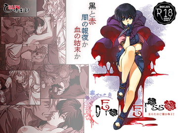 nEroErosso(ネロエロッソ) 金のために鐘は鳴る2 [乙SUN倶楽部]