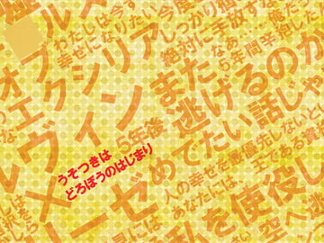 うそつきはどろぼうのはじまり [東方エデン]