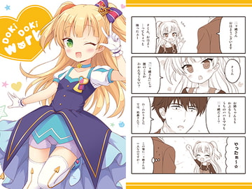 DokiDokiWork [ニアハモニカ]