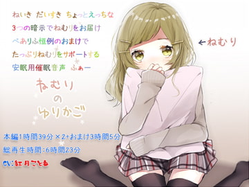 Hypno Cradle [Pair Leaf  Workshop]