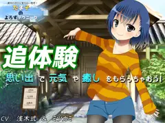 戻りたいあの時をまた体験しよう!たま子のよろずテクニック! - 追体験 あなたの思い出から元気や癒しをもらっちゃおう!