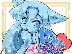 にゃんぷるー [untitled]