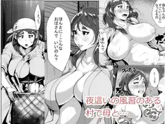 夜○いの風習のある村で母と…
