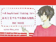 A boyfriend licking it [ROC VOICE]