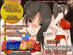春○VS舞-元祖格藝女性キャラ対決-