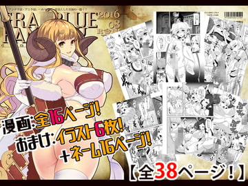 グラ○ブルーファンタジー・エロニクル [下粋道管理局]