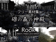 フリー素材「磔の森の神殿」 [BATTLERS SOFTWARE]