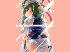 楽園の最肛裁判長 [フロート湿布]