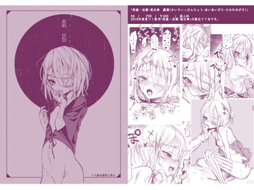 怪鼠一見帳・相合傘・戯描 [111当番]