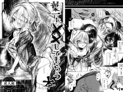 葉一に××してもらう本 [111当番]