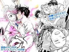 あの素晴らしい夜をもう一度 [中村ぽりんよしゆき]