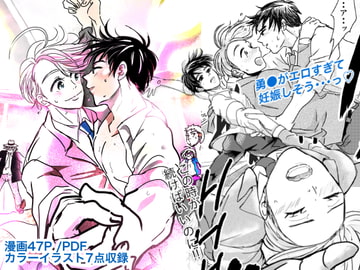 That Fantastic Night Once More [Nakamura Porin Yoshiyuki]