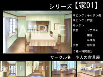 背景素材【家01】リビング、玄関、キッチン [小人の背景屋]
