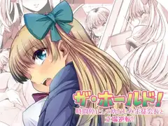 ザ・ホールド! 時間停止して幼なじみ生徒会長と立場逆転!(下)