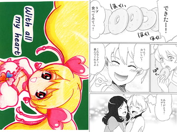 With all my heart [pixie dust]