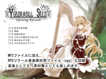 RPG Sound Element vol.4 Yuggdrasill Seed [Hobby Atelier Carrot Wine]