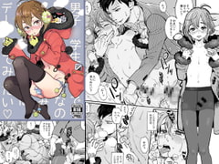 男子○学生でもおんなのこみたいにデートしてみたい▽ [drill'n girl]