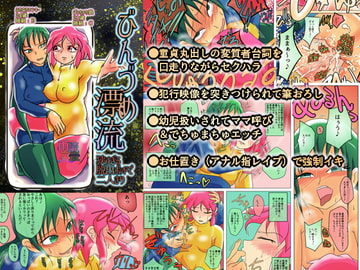 びんづめ漂流 狭すぎる脱出ポッドで二人きり [雨読六畳]