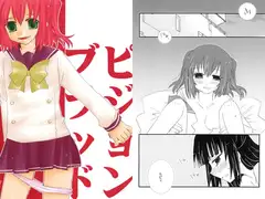 ピジョンブラッド