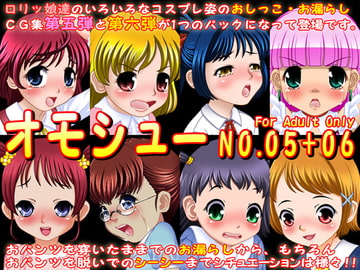 オモシュー NO.05+06 [牡丹桜]