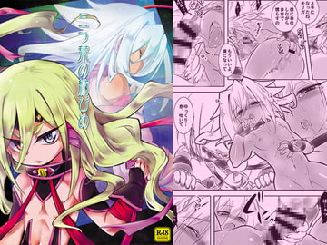 三つ葉の結びめ [可愛い子には攻めをさせよ。]