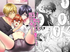 ノンケだけどモテ男2人に責められて初穴を捧げました [OL]