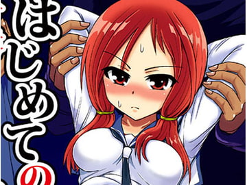 はじめての裏まーじゃん [RPGカンパニー2]