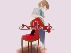 ハールート [CREO]