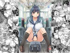 ミルクトレッド潮