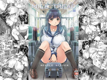 ミルクトレッド潮 [NEEDLE GARDEN]