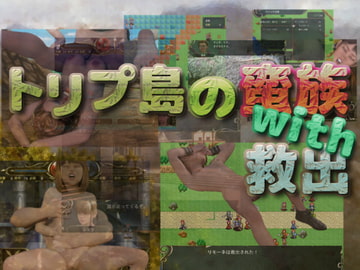 Savage Tribes in Torip Island (with Escape) [Rikuzendo]