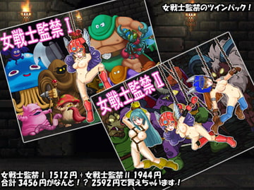 -女戦士-ツインパック [ねこふぐり]