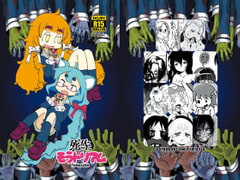 死生モラトリアム [トマソン]