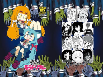 死生モラトリアム [トマソン]