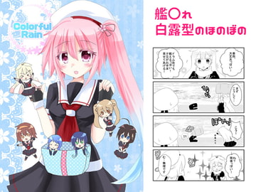 ColorfulRain [ヒイロイズム]