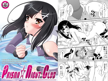 PRISMA☆NIGHT CLUB [ARCHANGEL]