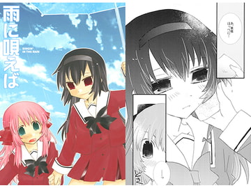 雨に唄えば [紙袋Works]