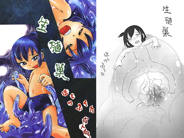 Breeding Nest [puchiya]